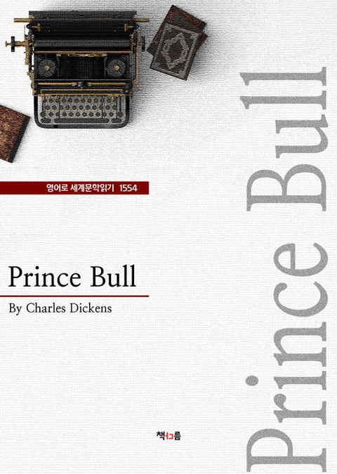 Prince Bull (영어로 세계문학읽기 1554) 표지 이미지