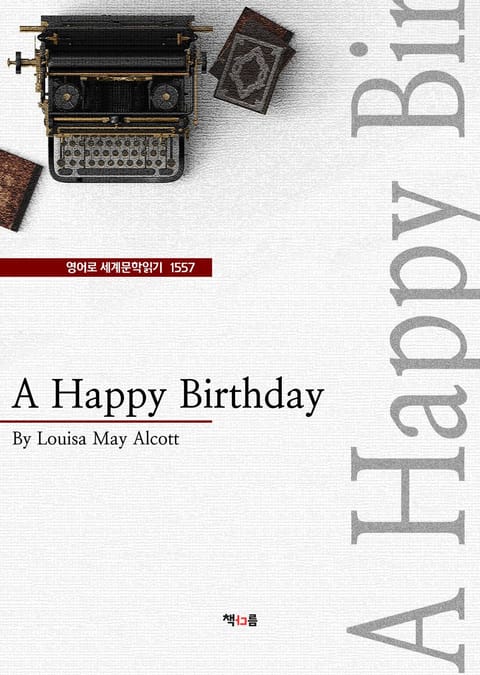 A Happy Birthday (영어로 세계문학읽기 1557) 표지 이미지