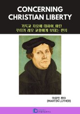 Concerning Christian Liberty 표지 이미지