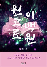 원고료 이백원 (한국감성단편 5) 표지 이미지