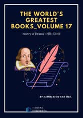 The World's Greatest Books_Volume 17 표지 이미지