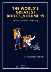 The World's Greatest Books_Volume 19 표지 이미지