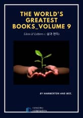The World's Greatest Books — Volume 09 표지 이미지