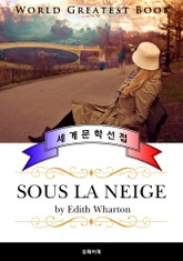 이선 프롬 (Sous la neige) 프랑스어 번역판 표지 이미지