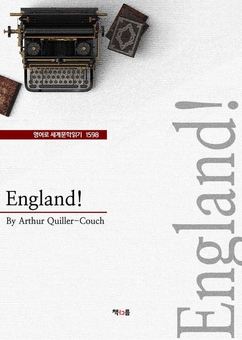 England! (영어로 세계문학읽기 1598) 표지 이미지