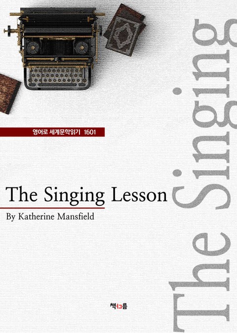 The Singing Lesson (영어로 세계문학읽기 1601) 표지 이미지