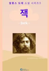 잭 표지 이미지