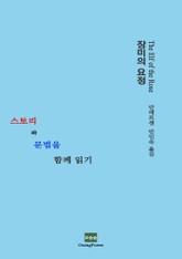 장미의 요정The Elf of the Rose 표지 이미지