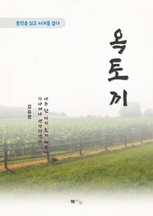 김유정 옥토끼