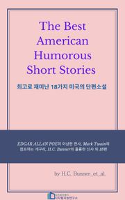 The Best American Humorous ShortStories