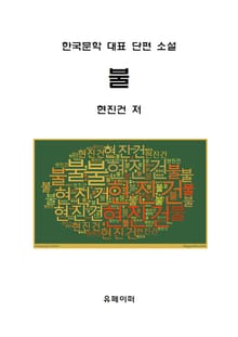 불