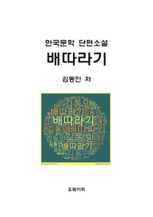 배따라기