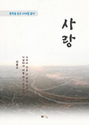 이광수 사랑
