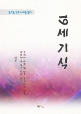 이상 19세기식 표지 이미지