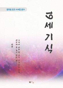 이상 19세기식