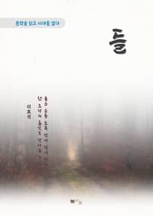 이효석 들