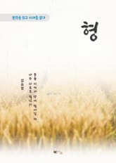 김유정 형 표지 이미지