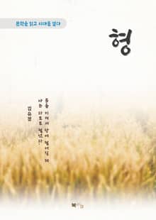 김유정 형