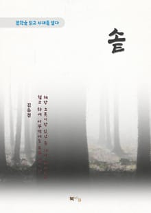 김유정 솥
