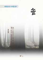 김유정 솥
