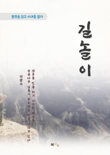 이광수 길놀이