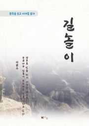 이광수 길놀이