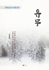 강경애 유무 표지 이미지