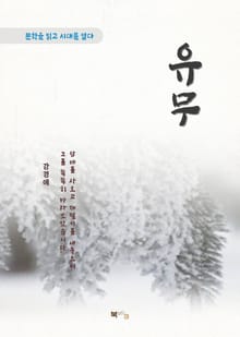 강경애 유무
