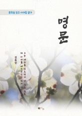 김동인 명문 표지 이미지