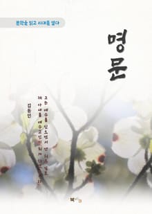 김동인 명문
