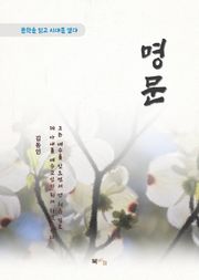 김동인 명문