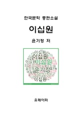 이십원 표지 이미지