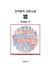 별