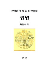 생명 표지 이미지