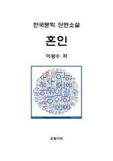 혼인 표지 이미지