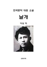 날개 표지 이미지