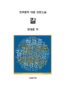 길