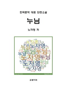 누님