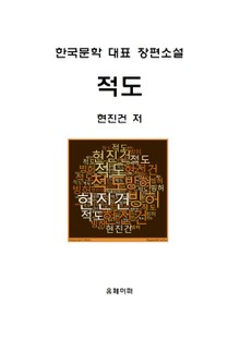 적도