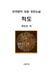 적도
