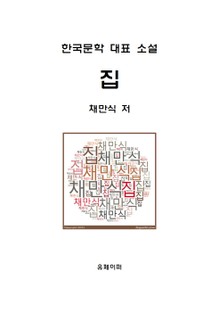집