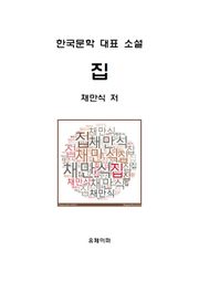 집
