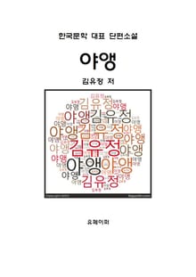 야앵(夜櫻)