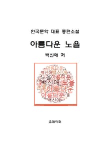 아름다운 노을