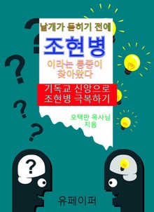날개가 돋히기 전에 조현병이라는 통증이 찾아왔다