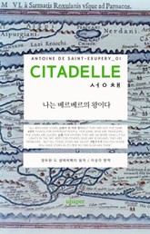 성채_1 표지 이미지