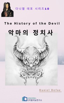 The History of the Devil