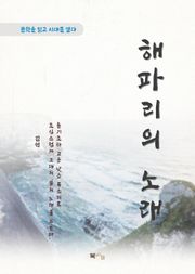 김억 해파리의 노래