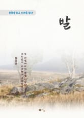 현진건 발 표지 이미지