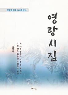 김영랑 영랑시집